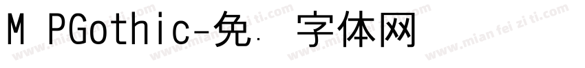 M PGothic字体转换
